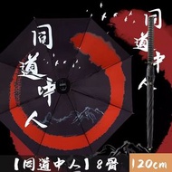 (2pc/2件) 雨遮雨傘武士刀劍傘 sword umbrella #pdc 860443