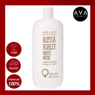 Alyssa Ashley White Musk Hand & Body Moisturiser 750ml โลชั่นบำรุงผิวมือ และผิวกาย ช่วยบำรุงผิวให้ชุ