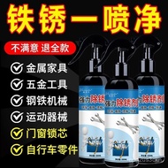 Strong Rust Remover Metal Rust Remover General Automobile Rust Remover Dissolve Rust Stains Anti-Oxi