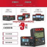 優利德UT501A絕緣電阻測試儀高精渡電工搖表1000V數字兆歐表500V