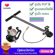 สูบลมแรงดันสูง แรงดันสูง สูบแรงดันสูงpcp สูบแรงดันสูงpcp 6000 40mpa 6000psi พับได้ แรงดันสูง PCP 3 Stage ปั๊มมือสำหรับพีซีพีอากาศ เรือยางที่สูบลมจักยาน