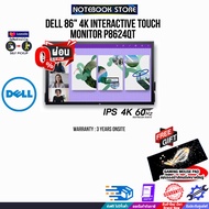 [ผ่อน 0% 10 ด.]DELL 86" 4K INTERACTIVE TOUCH MONITOR P8624QT (IPS/60HZ)/ประกัน 3 Years+Onsite