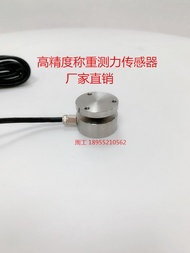 Jinnuo JHBM-H3 plane load cell pressure sensor load cell