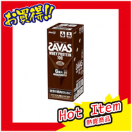 明治 - SAVAS乳清蛋白100濃鬱巧克力口味試用裝(10.5g x 6包)