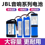 適用JBL電池 charge3/4/5 沖擊波2萬花筒 Flip3/4大容量戰鼓charge2+無線藍牙音響xtreme電池