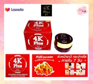 4K Plus 5X  Goji Berry Whitening Night Cream 4K พลัส โกจิ เบอร์รี่ ไวท์เทนนิ่ง ไนท์ ครีม (กล่องแดง) 20 g