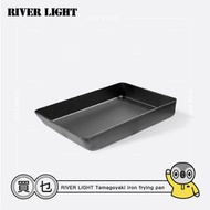 【現貨】River Light 極SONS COCOpan Tamagoyaki iron frying pan 長方形窒化鐵玉子燒煎盤