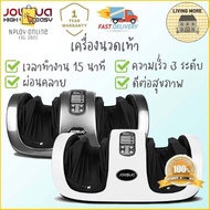 จัดส่งฟรี JOWSUA เครื่องนวดเท้า Foot massager (NEW model 2021) นวดเท้าลดความเหนื่อยล้าสะดวกสบายและเป็นกันเอง