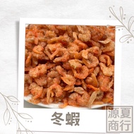 [Yuanxia Trading Company] Winter Shrimp 600g (3A Shrimp)