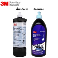 3M Polishing Agent Scratch Remover 06068 81235