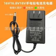 16V16.8V18V Lithium Battery Charger Hand Drill Charger Power Tool Wrench Hand Drill Charger