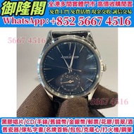 積家JLC大師系列1368480月相腕錶，手錶 配貨骨錶 懷錶 陀錶 古董錶 座鐘 中古錶 空氣鐘 錶格 勞力士Rolex 帝舵Tudor 卡地亞Cartier 歐米茄Omega 萬國IWC 江詩丹頓
