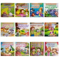 Tamil early reading favourite story buku cerita kanak² bahasa tamil + inggeris