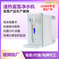 家用富氫水機免安裝臺面式富氫淨水器製冷加熱一體機水素機廠