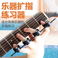 Straw Straw instrument finger expander guitar chord Musical instrument Universal finger expander gui