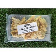 TS Fried Dumpling (guotie) 锅贴 300g 10pcs