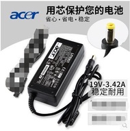 Acer Acer Aspire S3 V3 V5 V7 laptop power adapter charging cable 19V 3.42A