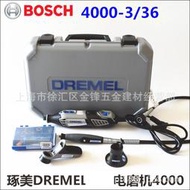 琢美Dremel4250/3000/4000電磨機 直磨機 電動拋光機 打磨機 根雕