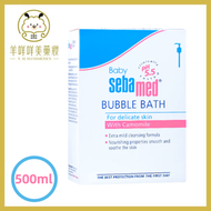 施巴 - ph5.5 嬰兒泡泡沐浴露 500ml 不含皂和鹼 EXP:2028 (平行進口) 不同包裝隨機出貨 *包裝紙質較薄 容易出現輕微損壞 不影響產品本身 介意勿買*