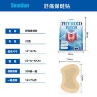 Sumifun Paste Patch Thyroid Patch Pressure Stimulating Patch Big Neck Knot Health Patch K0yjyj1228