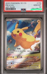 Pokemon 簡中 151 飛天皮 （預訂）