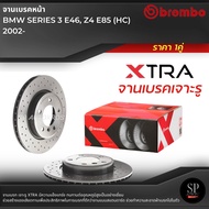 BREMBO XTRA จานเบรคหน้า เจาะรู BMW SERIES 3 E46 Z4 E85 (HC)  2002- / D09 7701 1X / 300 มิล / ราคา 1ค