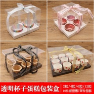 Small Paper Cup Plastic Portable Cake Muffin Cup Packaging Box Packaging Dessert 12 Packaging 624 Tr