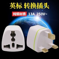 【Plug Adapter】UK 3-Pin Plug Converter | China Plug to UK Socket | For Singapore, Malaysia, UK, Dubai