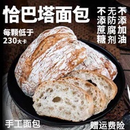 全麦恰巴塔面包整箱早餐速食减低无添蔗糖肥健身代餐饱腹零食品Whole wheat ciabatta bread whole box quick breakfast reduced wrnuwx5296
