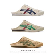 Onitsuka Tiger MEXICO 66 Sabot Beige Green unisex shoes 1183C123 100 5J4F D34L
