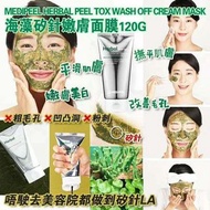 🇰🇷海藻矽針嫩膚面膜