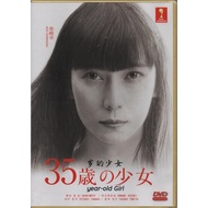 Japanese Drama DVD 35 Years-Old Girl ( 2020 / 35岁的少女 )