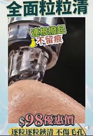 🇭🇰 Aqua Peel