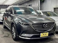 2016 Mazda CX-9 AWD旗艦型7人座 四傳 跟車 BOSE 認證車