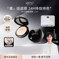 ZFC粉底膏ZFC Foundation Cream Concealer Liquid Foundation cc Moisturizing Concealer Foundation