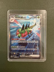 Pokemon SV9A 繁中 085/063 遠古巨蜓 EX SAR 寶可夢 比卡超 鑑卡 PTCG 寵物小精靈