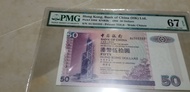 香港中國銀行50元紙幣