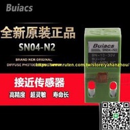 滿350元出貨中山健力Buiacs感應接近開關 中山健力SN04-N SN04-P SN04-N2