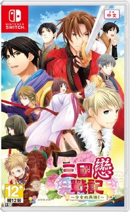 Switch 三國戀戰記- 少女的兵法! (中文)