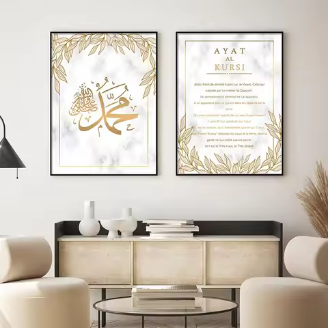 Islamic Ayat Al-Kursi Quran French Floral Bismillah Calligraphy Wall Art Aesthetics Canvas Painting 