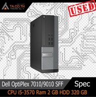 Dell OptiPlex 7010/9010 SFF คอมพิวเตอร์แบบตั้งโต๊ะ Intel Core i5 Ram 2 GB HDD 320 GB พร้อมใช้งานมีปร