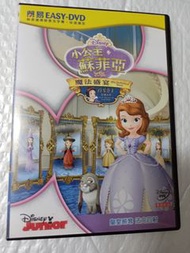 有粵語 小公主蘇菲亞dvd