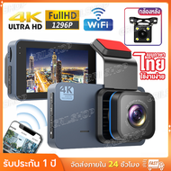 【การรับประกัน 3 ปี】 WIFI Dash Cam กล้องติดรถยนต์4k 1296P กล้องติดรถยน2023 2กล้อง มีมุมกว้าง170° ที่ส