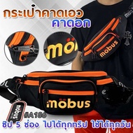 A186 ▸ Mobus กระเป๋าคาดอก ซิป 5 ช่อง งานปัก กระเป๋าสะพายชาย กระเป๋าคาดอกชาย