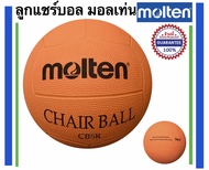 Molten ลูกแชร์บอลยาง มอลเท่น MOLTEN Rubber chairball ของแท้ 100% แถมฟรีตาข่ายใส่บอลและเข็มสูบลมบอล