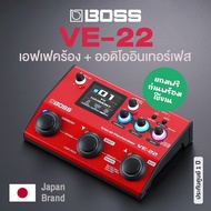 Boss® VE-22 เอฟเฟคร้อง เอฟเฟคเสียงร้อง Vocal Performer ต่ออัดคอมได้ + แถมฟรีถ่าน AA 4 ก้อน ** ประกัน
