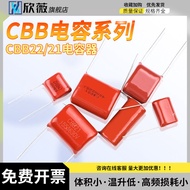 CBB22/21 Capacitor 105 684 824 125 155 205 225 335 475J 400V630V