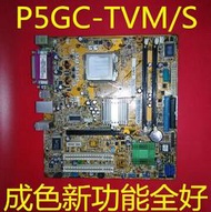 華碩P5GC-TVM/S主板945主板775針DDR2成色好 超好用