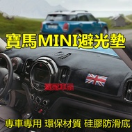 Bmw mini Light-Proof Pad Sunscreen Heat Insulation Dashboard Sunshade F60 F55 f54 clubman Dedicated