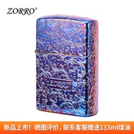 ZORRO佐罗防风煤油打火机 熏蓝唐草 高档生日礼物送男友